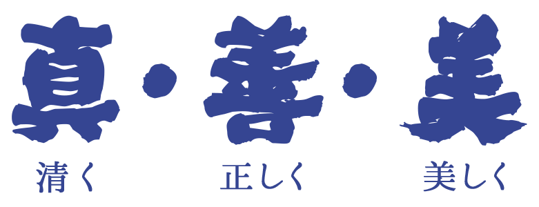 三鮮商事の会社案内