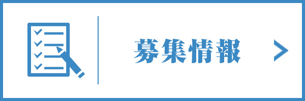 株式会社三鮮商事の採用情報