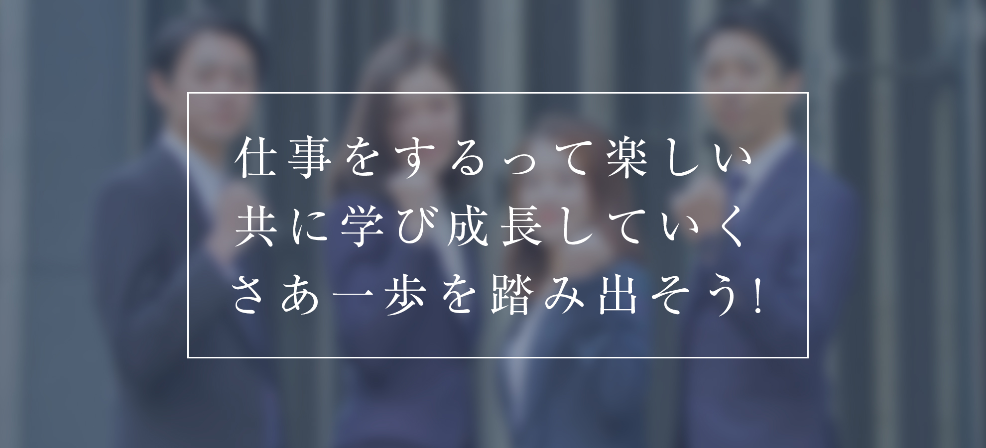 株式会社三鮮商事の社員インタビュー