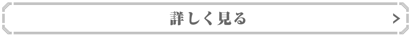 株式会社三鮮商事の鮮魚